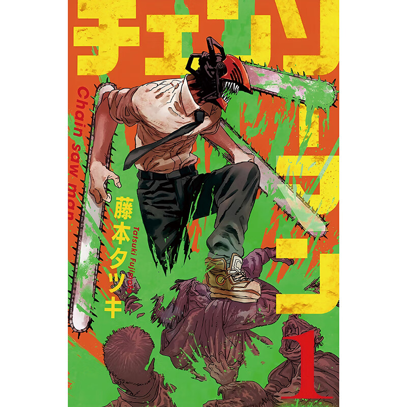 童梦姿电锯人漫画海报 电锯人动漫海报纸链锯人玛奇玛电次帕瓦二次元