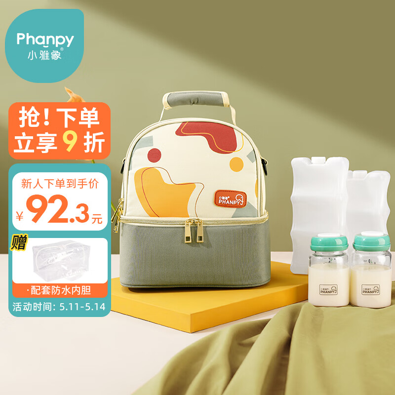 小雅象背奶包母乳上班冷藏便携式保温袋蓝冰储奶保鲜冰包妈咪包(奕彩)高性价比高么?