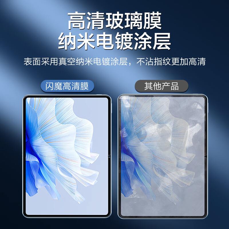 闪魔【优选】 适用于华为MatePad Air钢化膜11.5吋2023款平板高清蓝光全屏无白边保护膜 MatePad Air【护瞳抗蓝光】2片装+贈神器