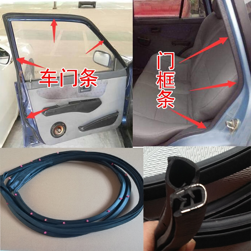 适用长安老款奥拓车门密封条快乐王子车门框胶条隔音后备箱胶条配件