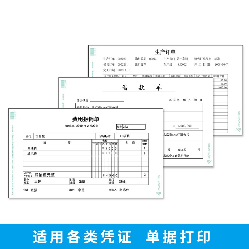 西玛(SIMAA) SKPJ101凭配套空白凭证打印纸 210*127mm 用友软件T3 T6 U8 80g 激光空白SJ500130 210*127mm 2000份/箱