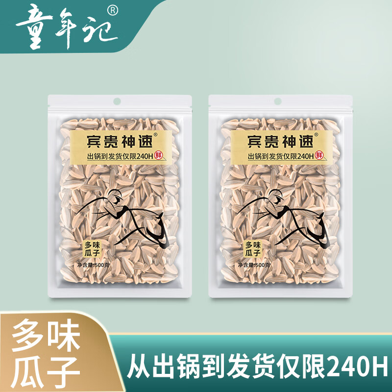 坚果炒货历史价格走势图|坚果炒货价格比较