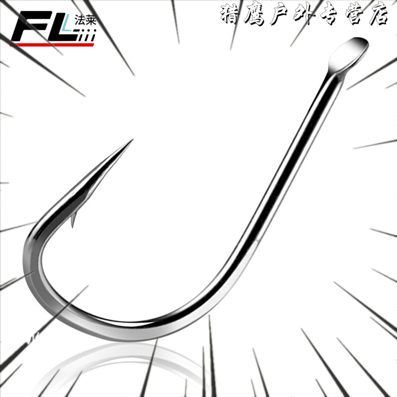 法莱(fl) 法莱伊豆鱼钩散装鱼勾钓鱼钩鱼钓 鱼钩倒刺鲫鱼钩大鱼钩渔钩