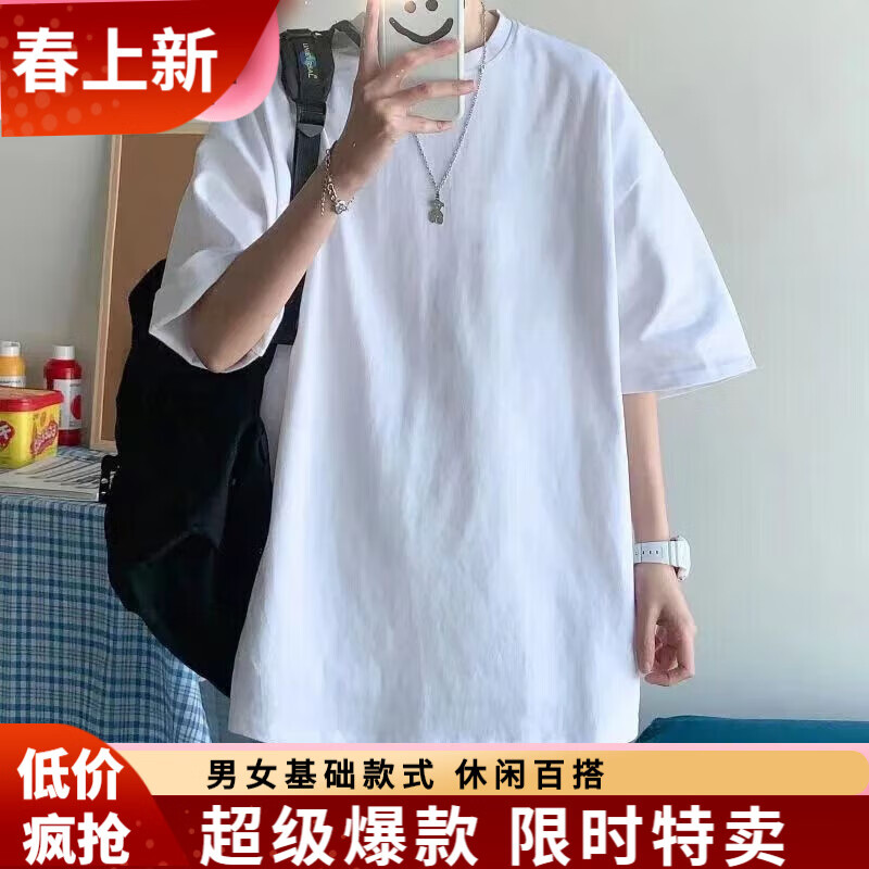嘉晔(JIAYE)短袖t恤男潮流五分袖T恤港风青少年体恤男生学生百搭五分打底衫 纯白 L 京东折扣/优惠券
