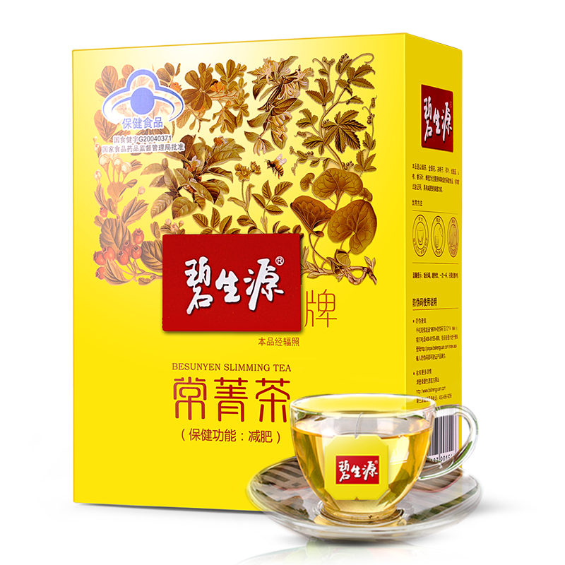 碧生源牌常菁茶(原减肥茶)草本减肥保健品男女通用60袋*2盒