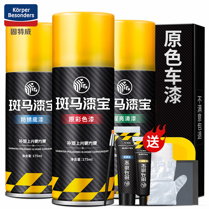 补漆笔怎么看历史价格走势|补漆笔价格历史