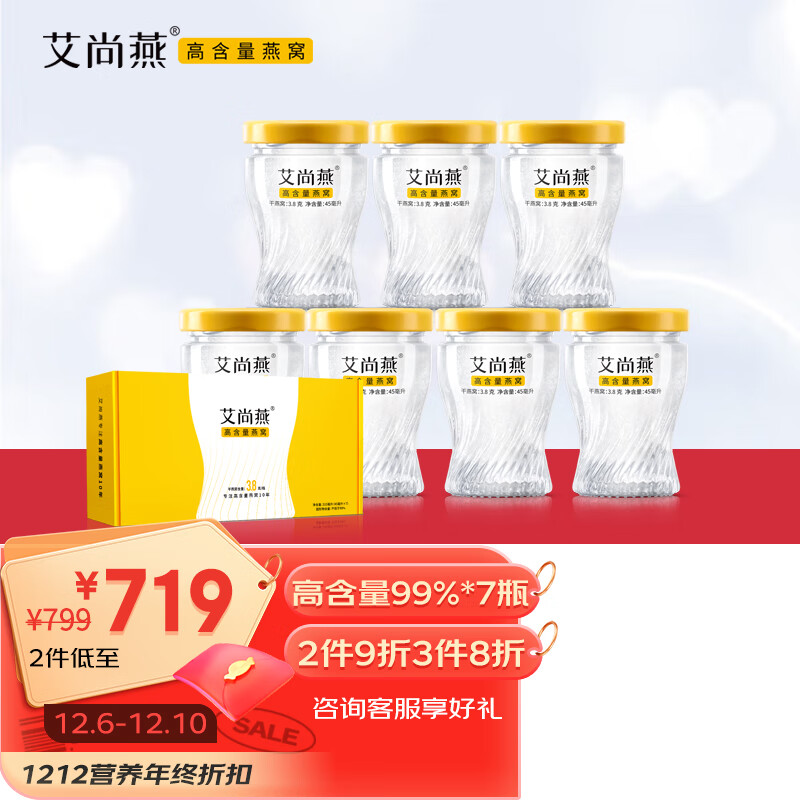 即食燕窝京东史低|即食燕窝价格走势图