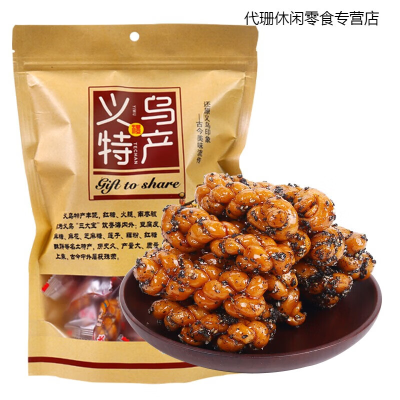 义乌特产红糖麻花桶装手工黑芝麻大麻花酥脆零食小吃糕点整箱 黑芝麻