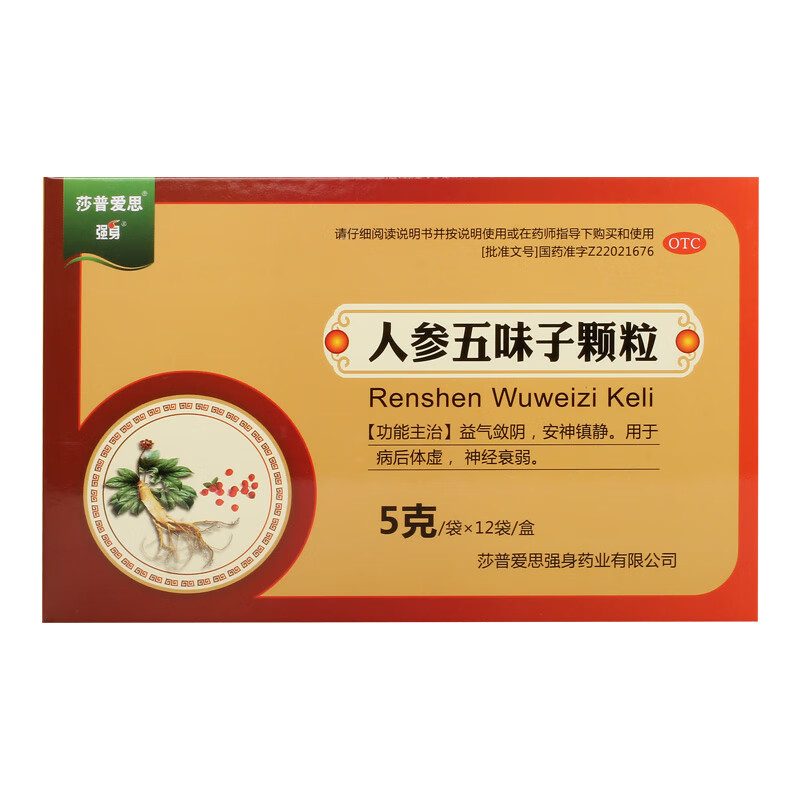 莎普爱思 强身 人参五味子颗粒5g*12袋/盒  益气敛阴 安神镇静用于病
