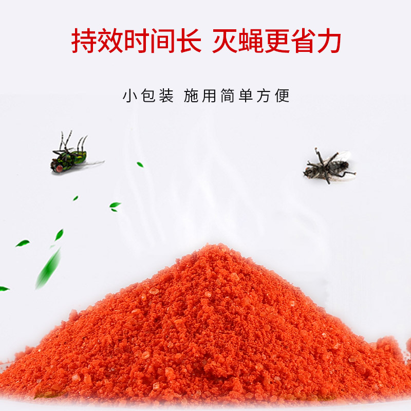 老鸡牌灭蝇王整箱600袋一闻死杀蝇饵剂苍蝇药长效灭蝇剂苍蝇克星