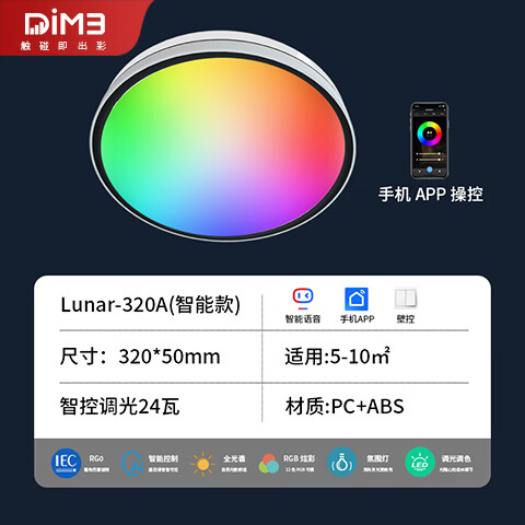 DIM3电竞房氛围主灯全光谱rgb幻炫彩led吸顶灯游戏儿童房卧室智能灯具 【电竞智能款】适10平内（可连小爱）