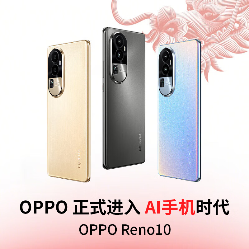 OPPO手机 Reno10 6400 万水光人像 超光影长焦镜头 长续航 80W闪充 12GB+256GB 月海黑 AI手机