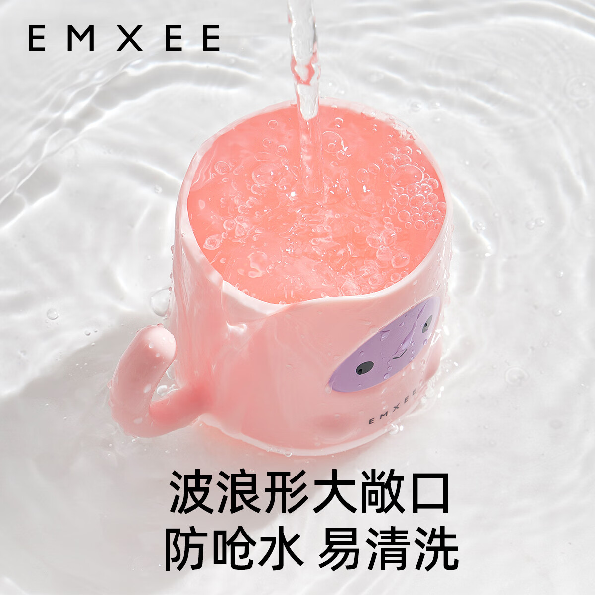 嫚熙（EMXEE）儿童刷牙杯女孩男宝宝洗漱食品级喝水杯子家用防摔漱口杯 【嫚熙刷牙杯】樱语粉