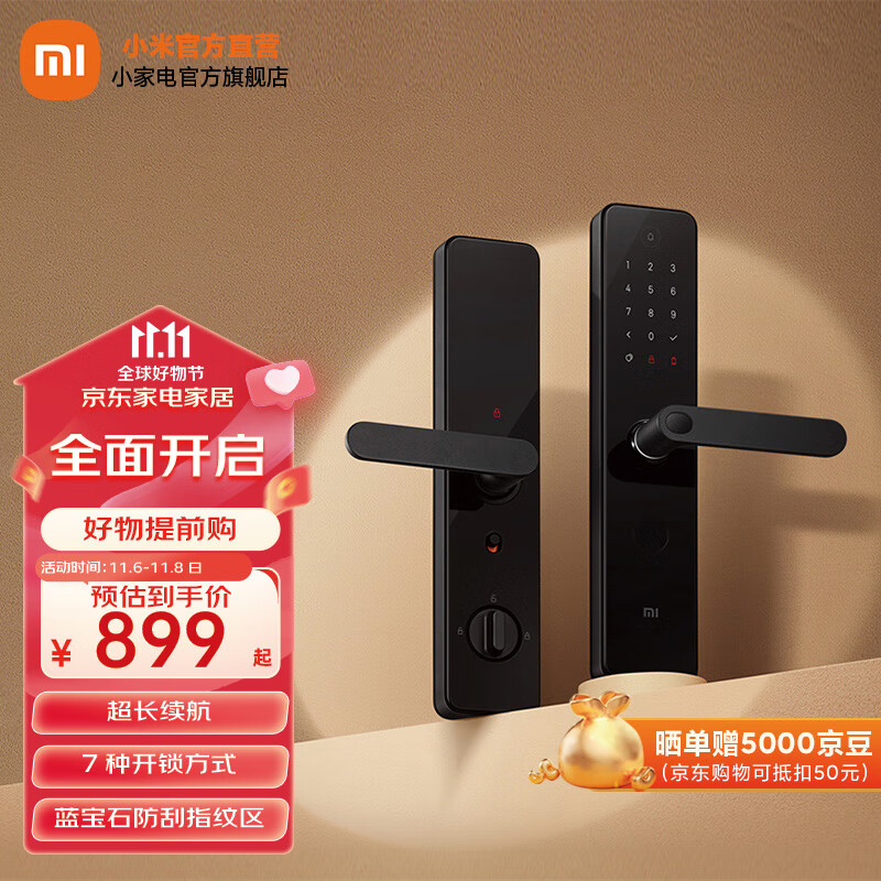小米（MI） 智能门锁 1S标准门锁  C级锁芯 指纹锁电子锁密码锁防盗门锁 小米智能门锁 1S 碳素黑使用感如何?