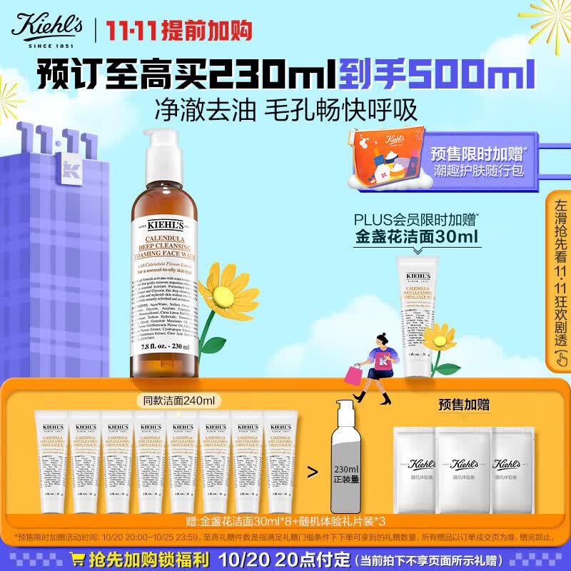 科颜氏（Kiehl's）金盏花洁面啫喱230ml 洗面奶控油护肤品礼盒 生日礼物女怎么样,好用不?