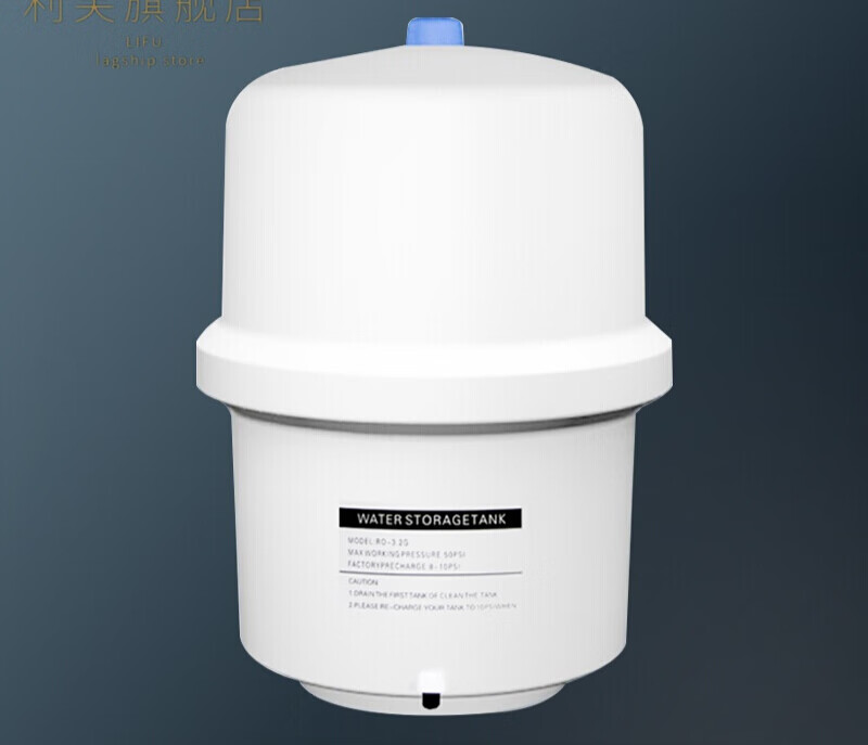 净水器压力桶储水罐大容量直饮家用储水箱球阀开关净水器压力桶 1个*3