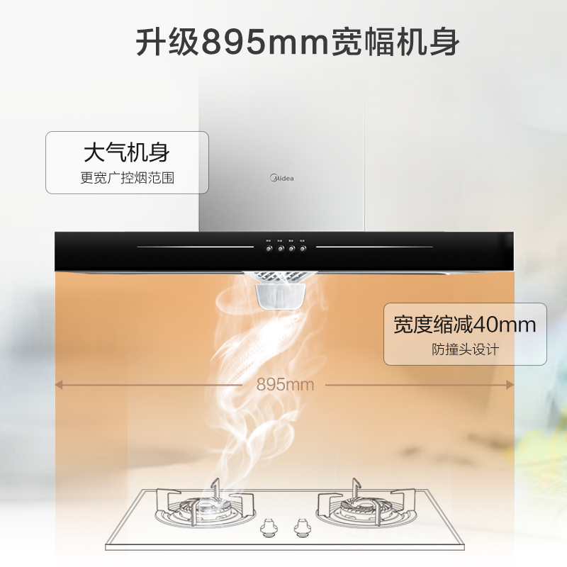 美的（Midea）欧式抽油烟机17立方大吸力T型机身黑晶面板家用吸油烟机CXW-220-T33