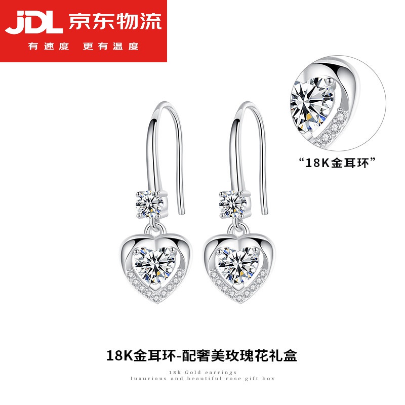奥洛黛娅 白金耳环气质爱心耳坠仙耳钉耳环示爱送女友情人节礼物2020