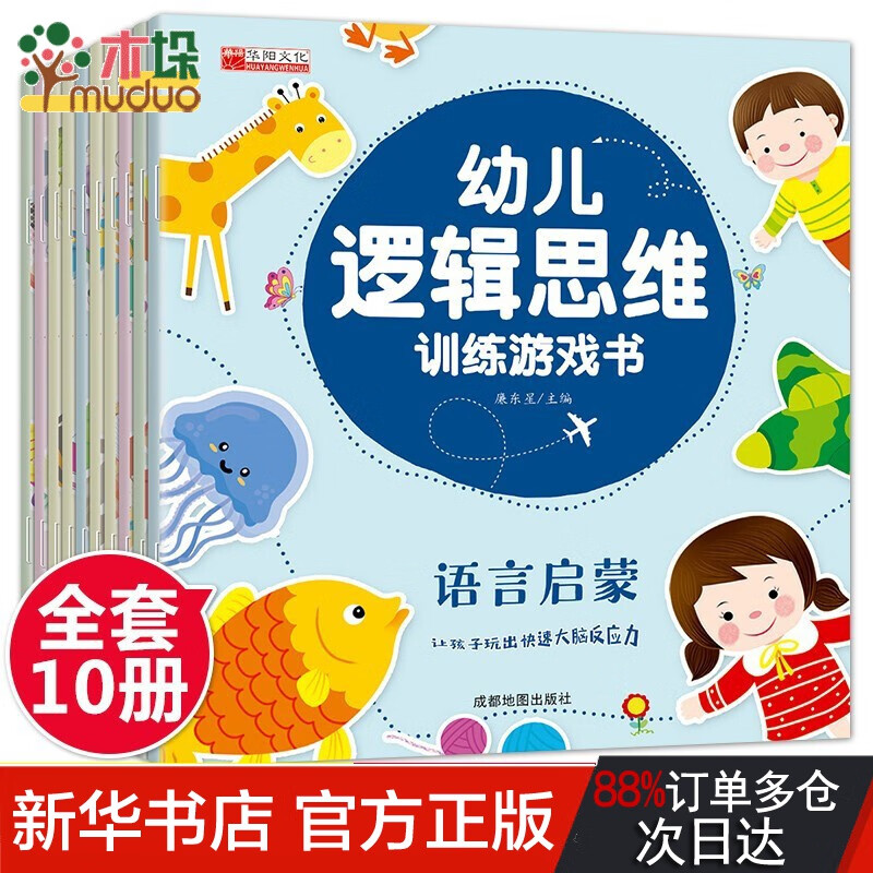 儿童情绪管理与性格培养绘本 儿童暖心获奖绘本系列 幼儿园宝宝故事书3-6岁早教睡前故事书益智启蒙童话漫画书纽伯瑞儿童文学奖 幼儿逻辑思维训练游戏书全10册