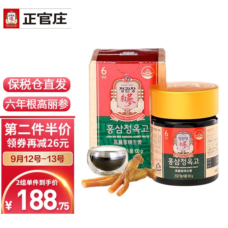 从现在开始拥有良好睡眠,选择正官庄红参玉膏