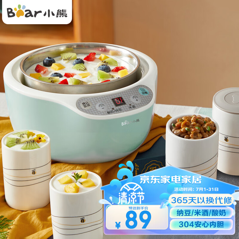 小熊（Bear） 酸奶机 家用全自动米酒纳豆机不锈钢内胆酸奶发酵 家用陶瓷4分杯SNJ-B10U3
