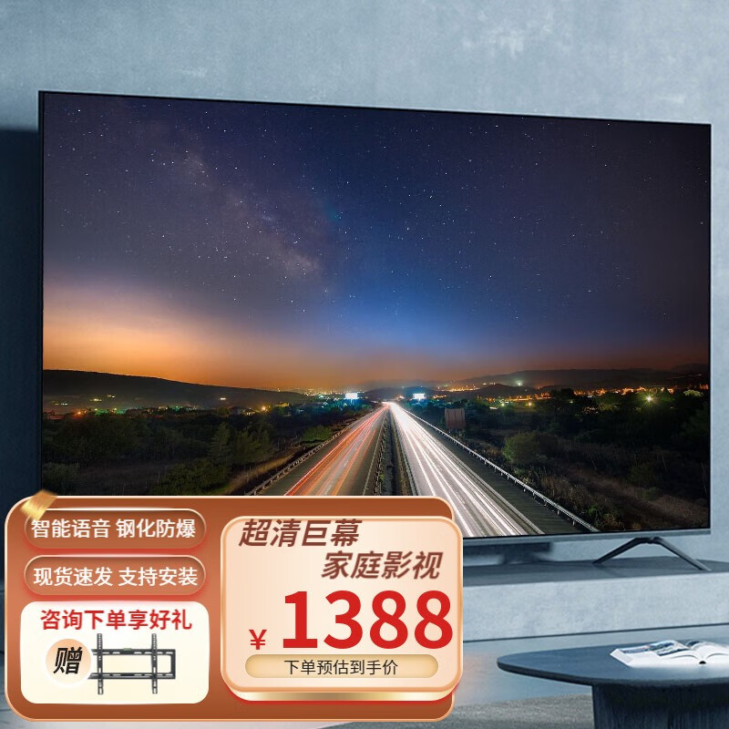 电视机防爆智能网络会议室投屏语音遥控ktv监控平板酒店大屏幕会议室