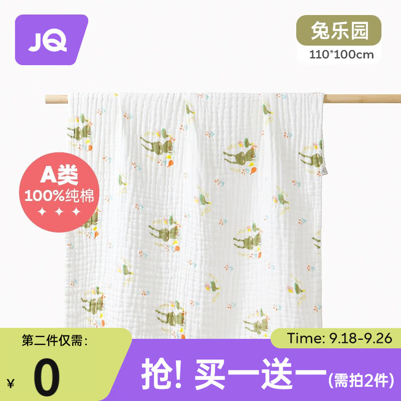 婧麒（JOYNCLEON）A类纯棉婴儿6层纱布浴巾洗澡裹巾可洗式柔软儿童宝宝新生儿大号 兔乐园-六层纱布浴巾 100*110CM属于什么档次？