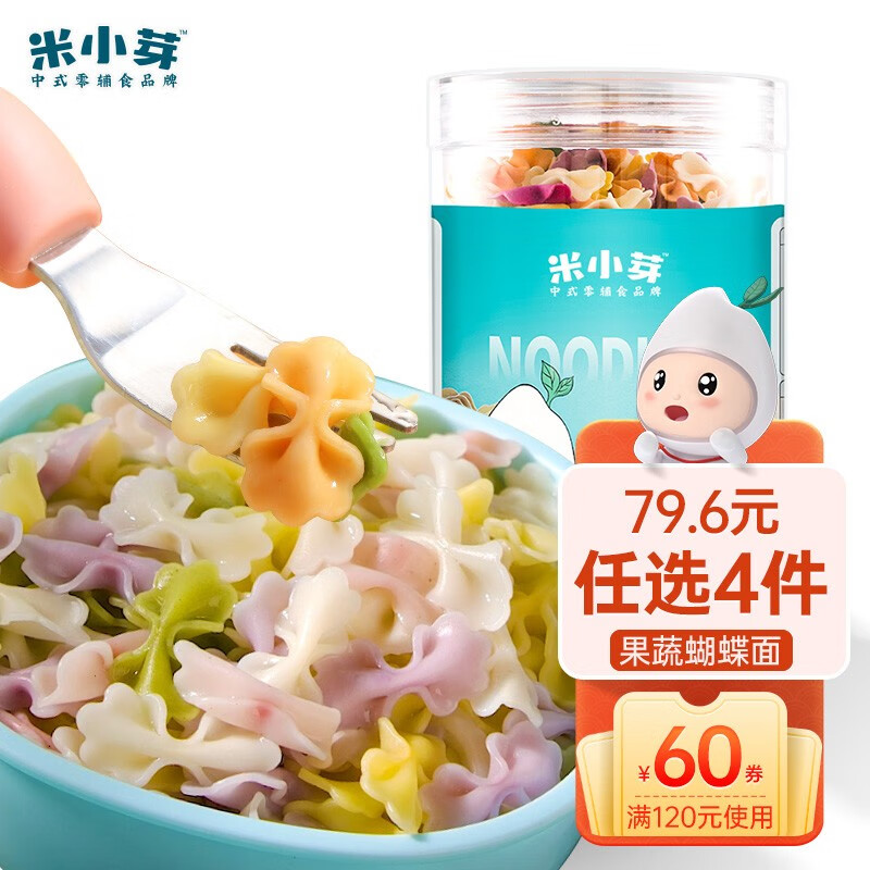 米小芽 【79.6 元选4件】米面组合 宝宝儿童辅食有机胚芽粥米面条 果蔬蝴蝶面200g/罐使用感如何?