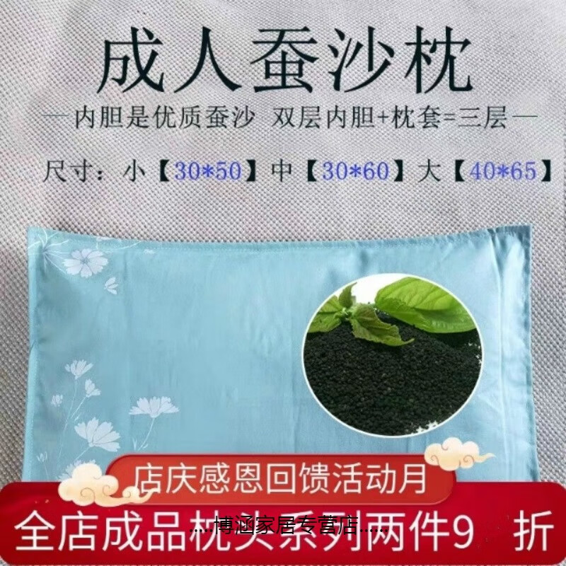 帝兰慕蚕沙枕头儿童大人当季蚕砂枕护颈枕散装蚕粪蚕屎天然蚕沙睡眠辅助 30/50内装6斤细沙枕头高度3厘米