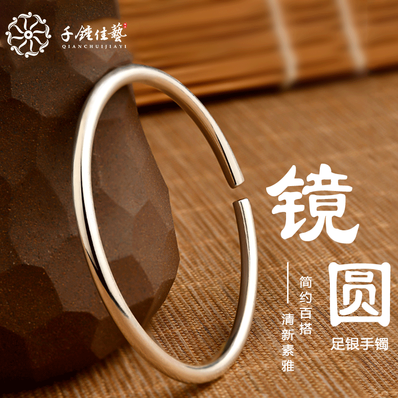 千锤佳艺足银手镯男女简约光面开口足银镯子圆条情侣手镯银饰品手环
