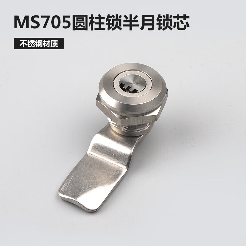ms705不锈钢转舌锁三角锁芯月牙锁芯配电箱锁垃圾桶锁04不锈钢锁