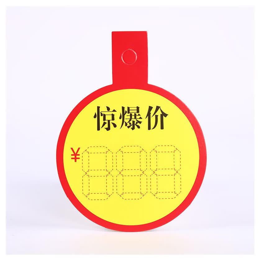 柯昂(keang) 服装店特价牌促销牌标签贴标价签折扣价钱牌价格吊牌子