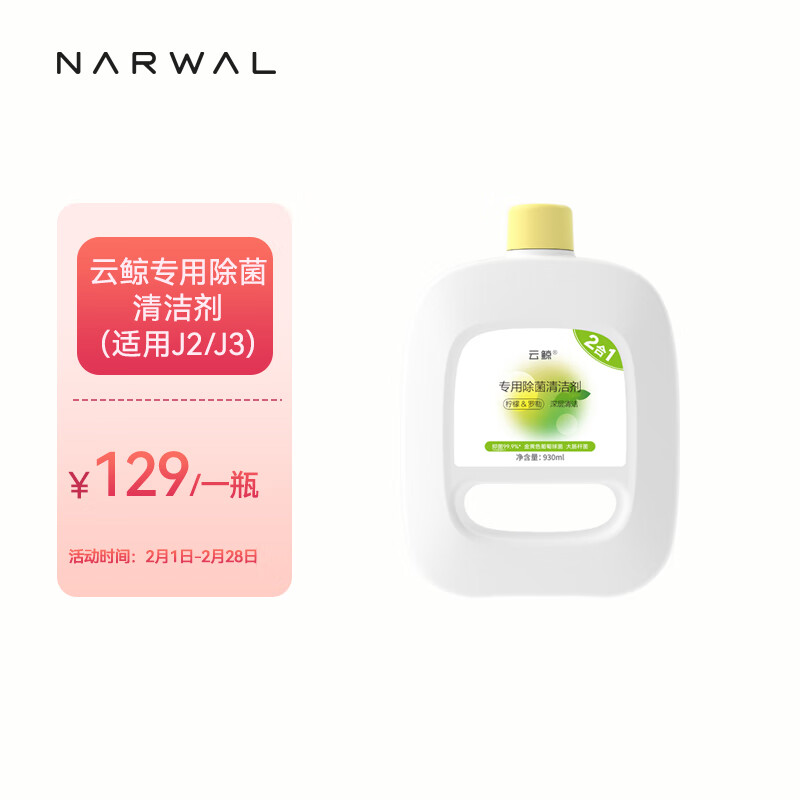 扫地机器人历史价格价格查询App|扫地机器人价格比较