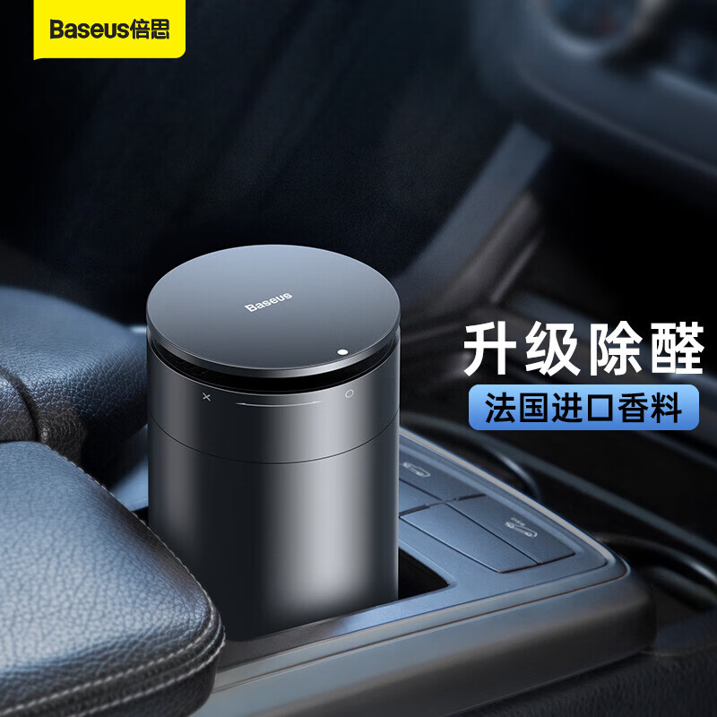 老司机剖析倍思（Baseus）车载香水用后两个月感受？质量性能优缺点