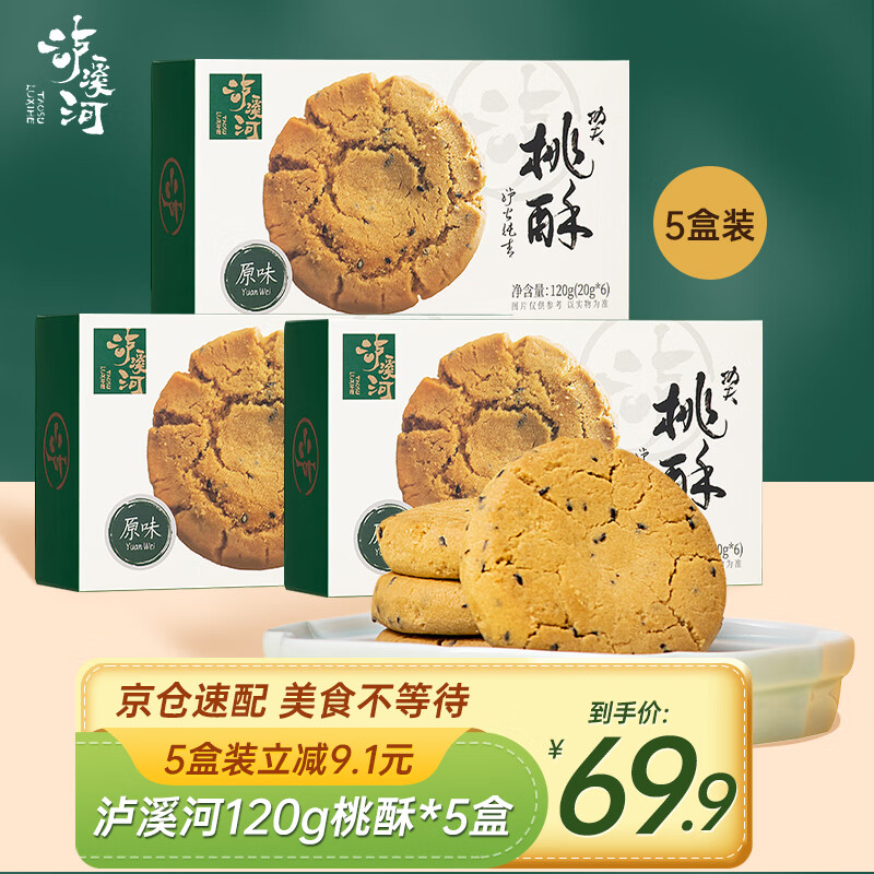 京东查糕点点心价格走势|糕点点心价格比较