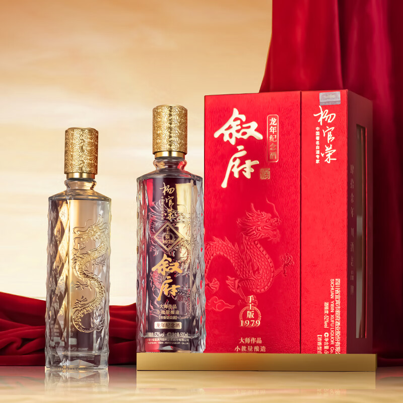 叙府大师作品酒·手工版1979 著名白酒专家勾调龙年升级版 浓香型白酒 52度 500mL 1瓶 满2件赠礼袋