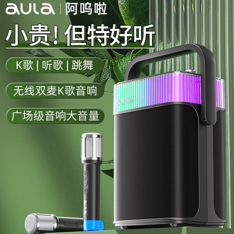 阿呜啦（AULA）k12家庭ktv便携式音响套装广场级大音量无线蓝牙双麦k歌音响 【带双麦双向喇叭】米黄色