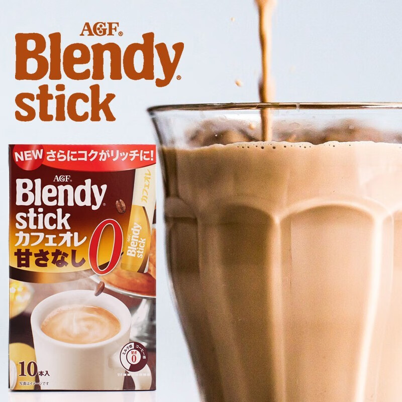 【特价】日本原装进口 AGF Blendy布兰迪 苦味咖啡欧蕾 8条装 浓郁速溶咖啡奶茶 单盒