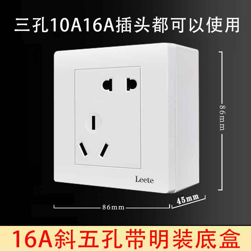 唔哩86型家用16a五孔插座明装明线错位斜5孔二三插电源面板 明装16a斜