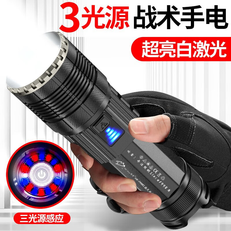 哈拿（TRE-Hana）手电筒强光远射白激光超亮可充电超长续航家用户外停电应急防身 HN-F408S(激光版)手电筒单锂电池