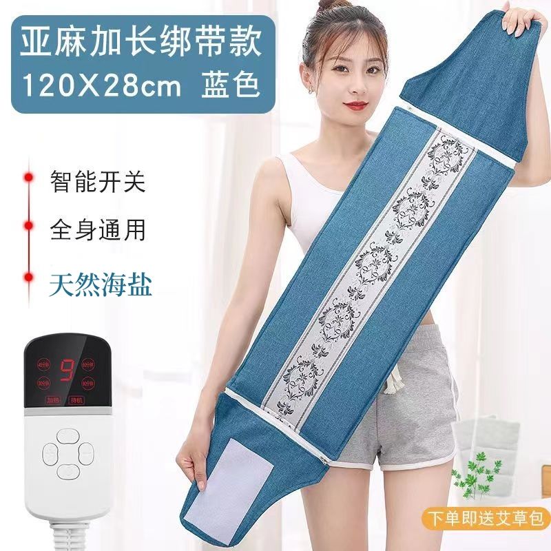 加大盐袋电加热理疗海盐粗盐热敷包加宽热敷包全身艾灸包通用盐包 亚麻蓝绑带款120cm*28cm 可视能量石药盐混合+9档3定时开