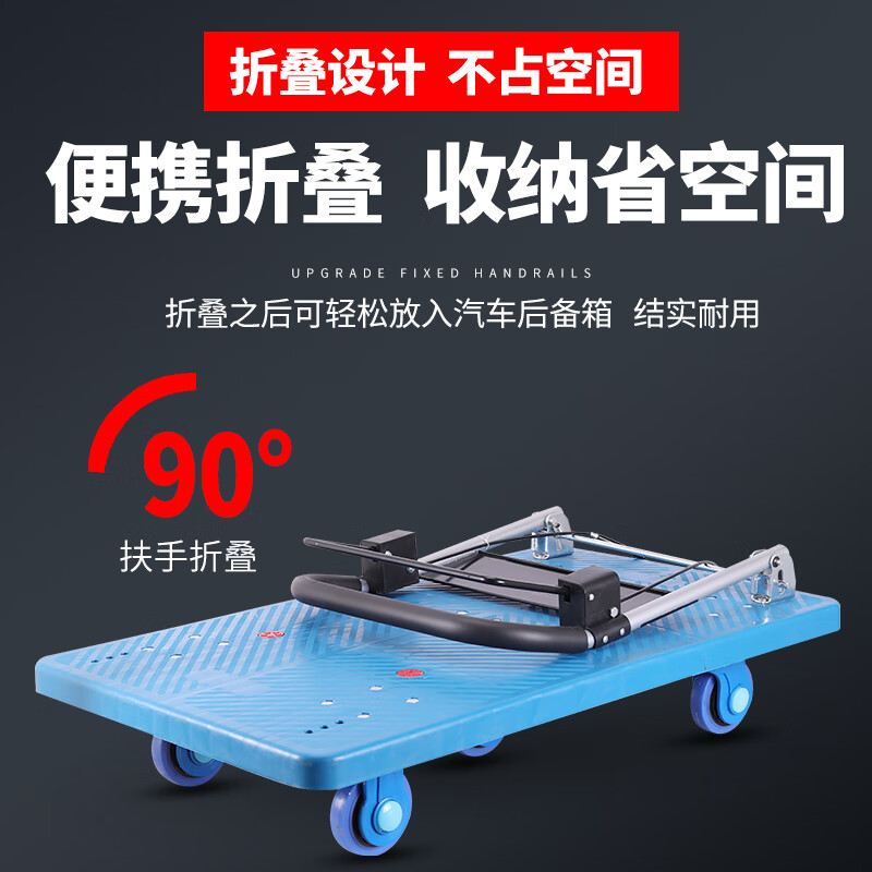 载重 刹车平板车手推车手刹制动小推车拉货车四轮刹车搬运车推车 85*