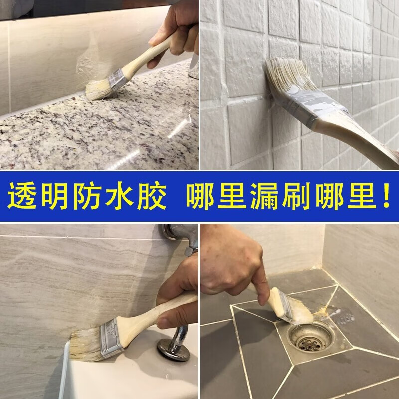 科顺 防水涂料 透明免砸瓷砖水泥基防水 卫生间阳台浴室 房屋楼顶净味 【4㎡/遍】透明聚脲防水750g-配工具