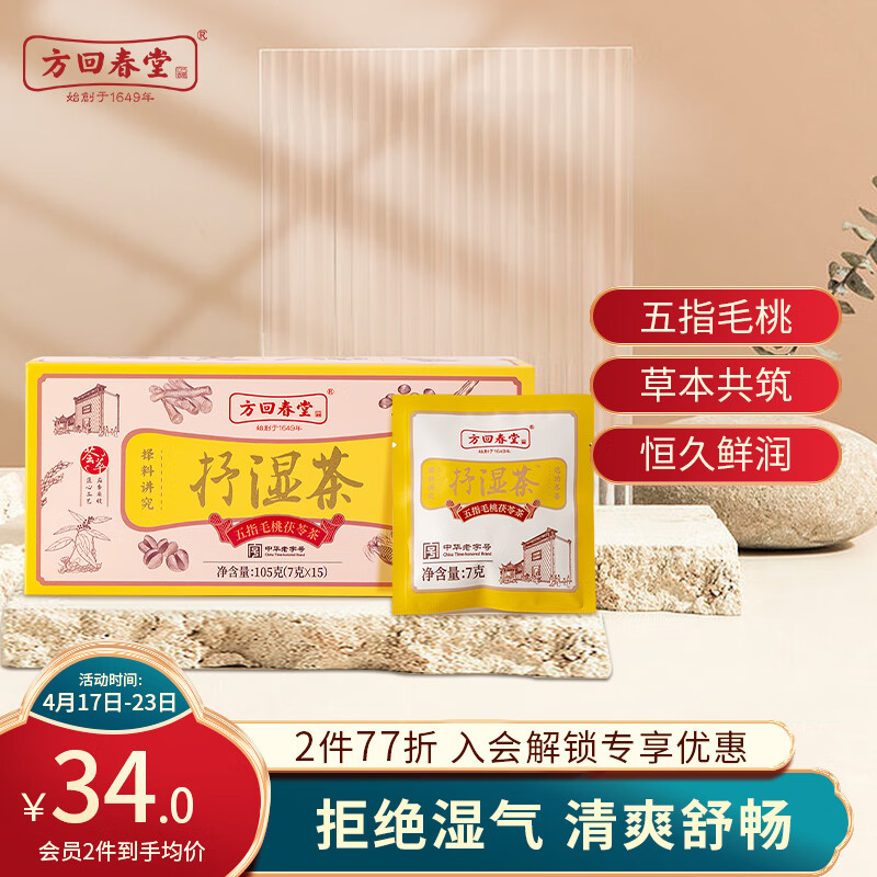 其它养生茶饮电商最低价查询方法|其它养生茶饮价格走势图