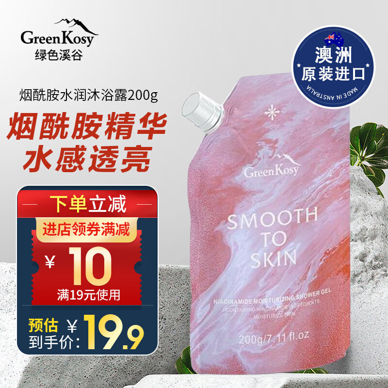 看沐浴露价格涨跌软件|沐浴露价格历史