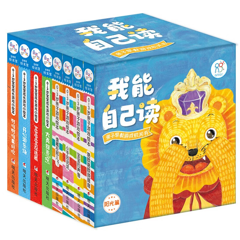 海润阳光绘本 我能自己读·阳光篇（全8册）亲子早教游戏机关书使用感如何?