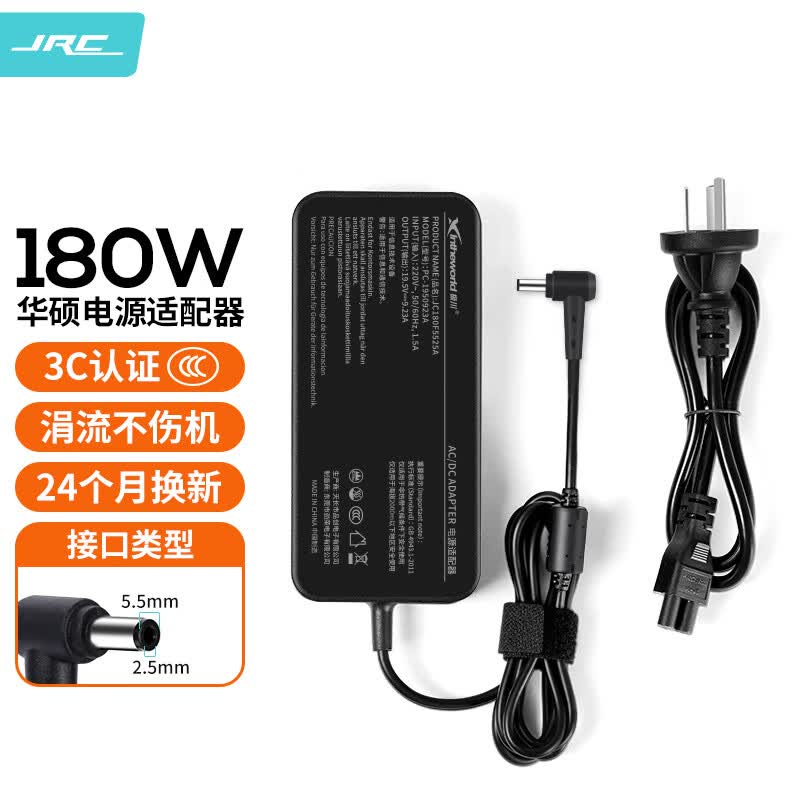 极川  华硕笔记本电脑充电器180W电源适配器线19.5V9.23A适用神舟微星战神Z7 玩家国度G752 GFX72 GL55高性价比高么？