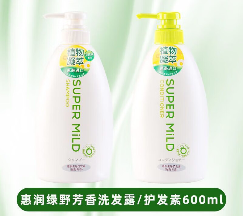 春芙(shieido)集团惠润柔净鲜花芳香洗发露洗发水护发素日本进 绿野