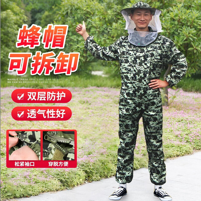 防蛰连体取蜜衣养蜂保护衣服全身加厚带防蜂帽抓马蜂虎头蜂迷彩捕蜂服