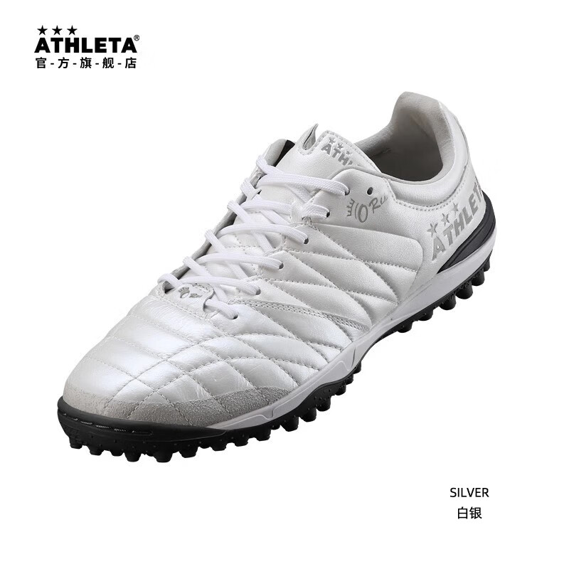 阿仕利塔ATHLETA足球鞋袋鼠皮碎钉男TF宽脚人草减震抗扭转比赛训练球鞋 PWH*SIL【白银】 42 适合脚长26.5cm